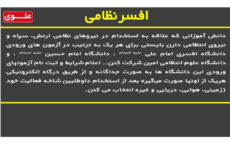 روش‌رسیدن به مشاغل خاص 5