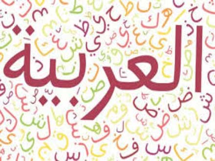 روش‌های آسان یادگیری قواعد عربی