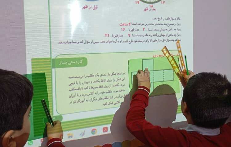 ریاضی_آموزش جامع مبحث مکعب 1