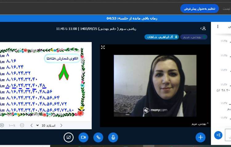 ریاضی_آموزش ضرب 8