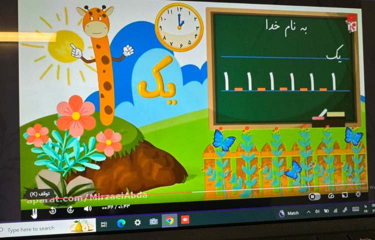 ریاضی:آموزش عدد 1 1