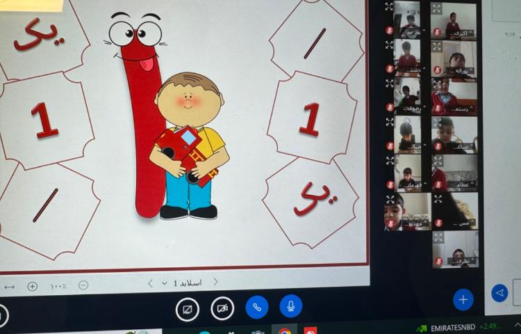 ریاضی:آموزش عدد 1 4