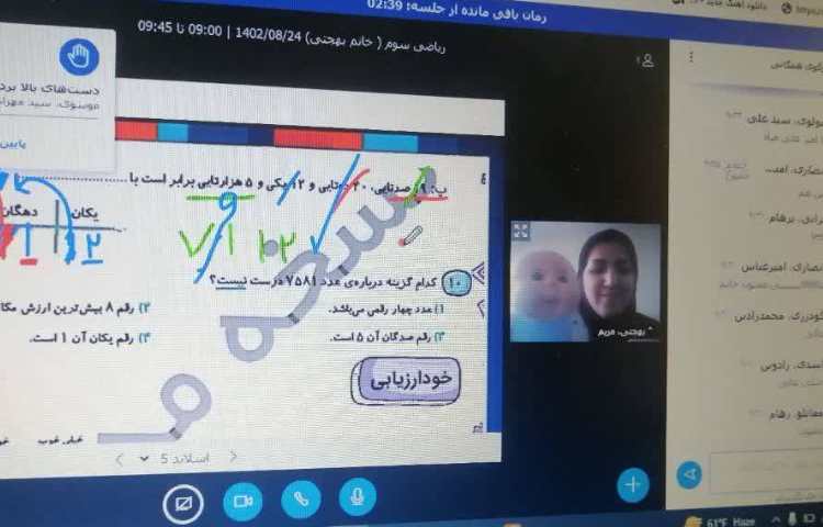 ریاضی،انیمیشن جذاب مبحث تقریب صفحات 37 و 38 کتاب ریاضی