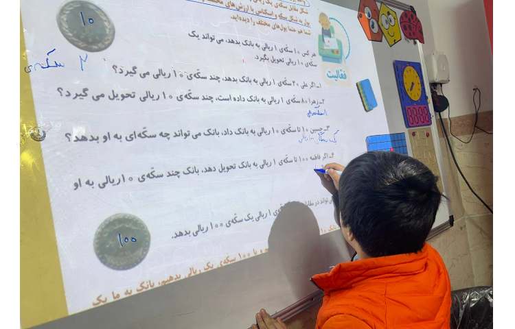 ریاضی،تدریس واحد پول ایران و‌اشنایی با سکه و‌حل تمرینات کتاب 4