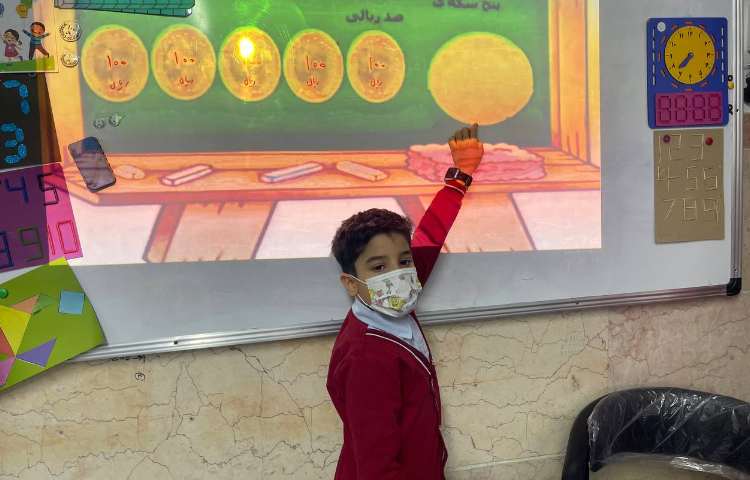 ریاضی،تدریس واحد پول ایران و‌اشنایی با سکه و‌حل تمرینات کتاب 7