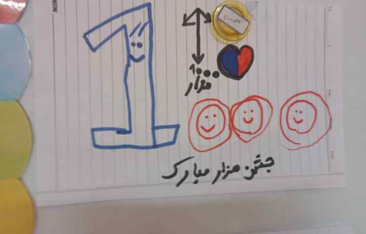 ریاضی،جشن عدد 1000 هزار،سوم آینده سازان 8