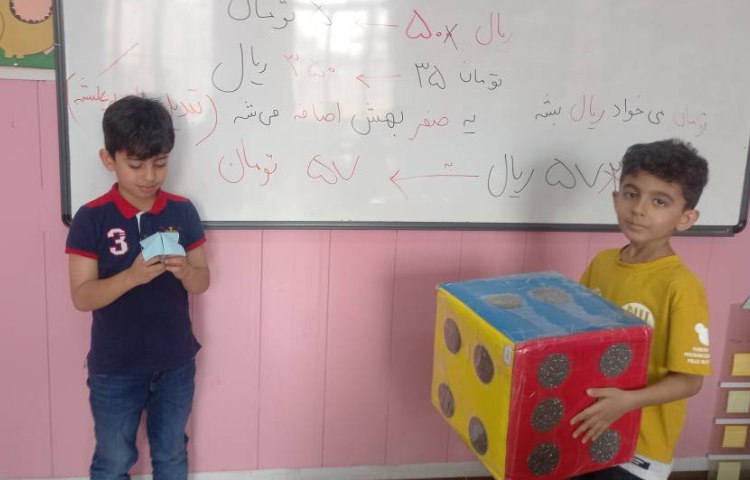 : ریاضیدان کوچک، تبدیل واحدهای ریال و تومان،بازی و دست ورزی همراه با نمکدان کاغذی 1