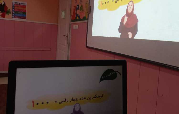 ریاضی_شعر عدد هزار مستند کلاسی 1