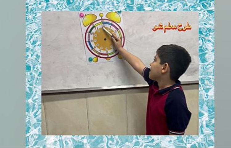 ریاضی:طرح معلم شو