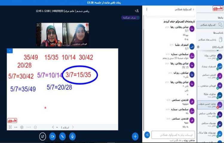 ریاضی،فصل دو مبحث محاسبات با کسر 2