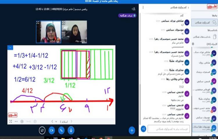 ریاضی،فصل دو مبحث محاسبات با کسر