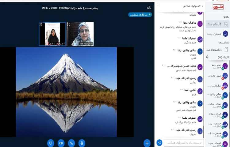 ریاضی،فصل 4 تقارن 1