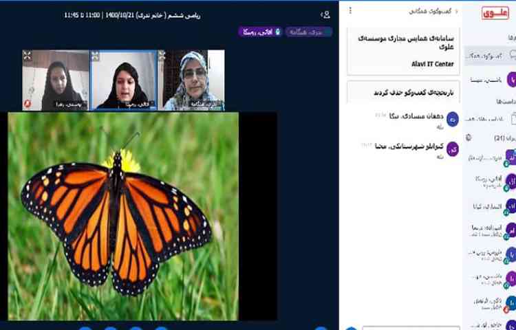 ریاضی،فصل 4 تقارن 1