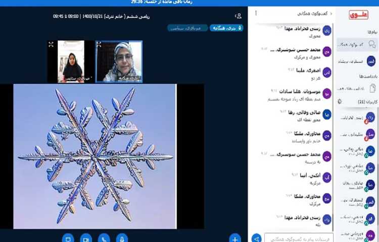 ریاضی،فصل 4 تقارن 2