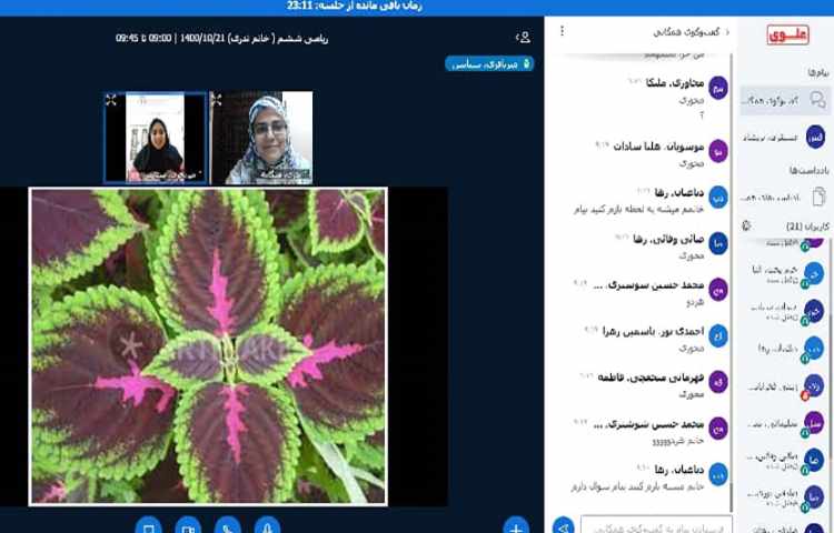 ریاضی،فصل 4 تقارن 5