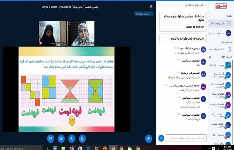 ریاضی،فصل 4 تقارن 7