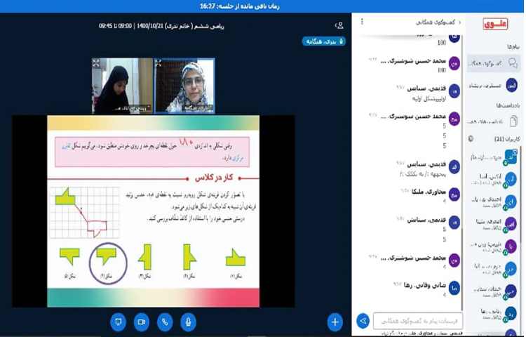 ریاضی،فصل 4 تقارن 8