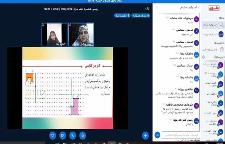 ریاضی،فصل 4 تقارن 9