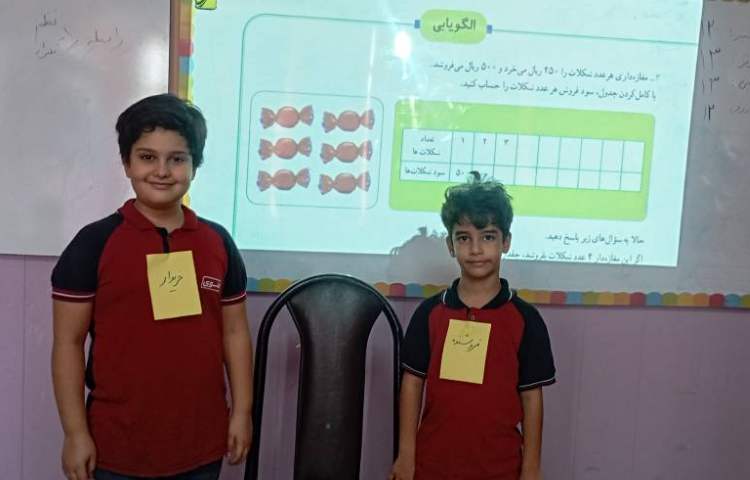 ریاضی،مبحث الگویابی،صفحه ی 8 2