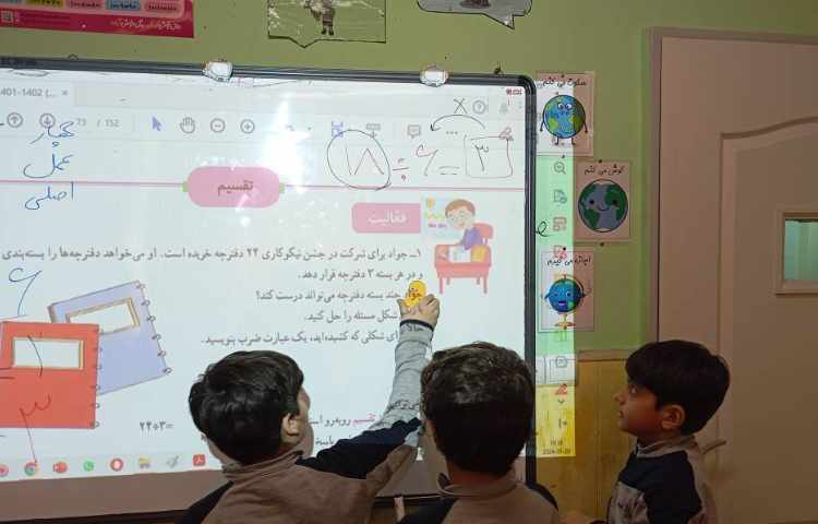 ریاضی،مبحث تقسیم،ایجاد انگیزه و پیش نیاز آموزش صفحه ی 73