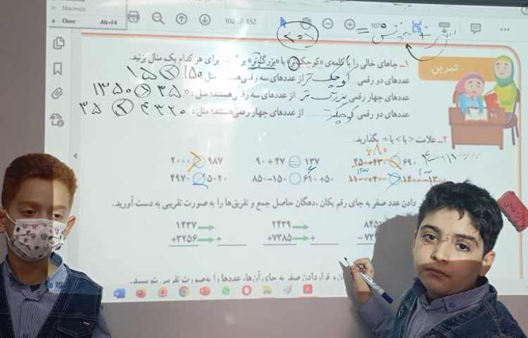 ریاضی،مبحث جمع فرایندی سه رقمی،پیش دانسته دوم