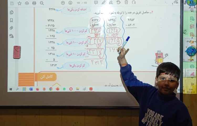 ریاضی،مبحث جمع و تفریق فرایندی انتقالی با جدول