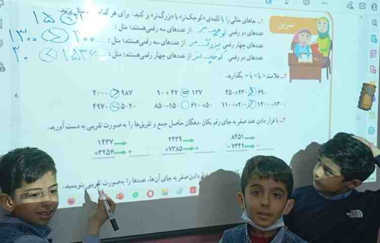 ریاضی،مبحث جمع و تفریق فرایندی چهاررقمی،صفحه ی 103