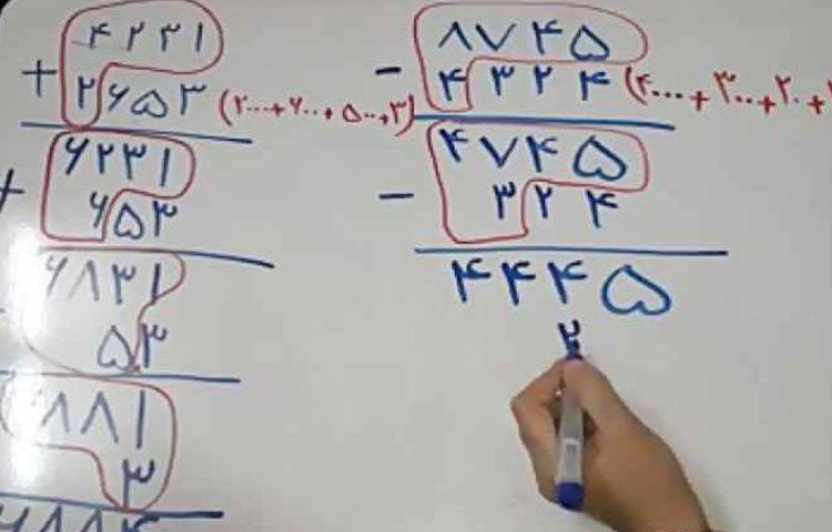 :ریاضی،مبحث جمع و تفریق فرایندی