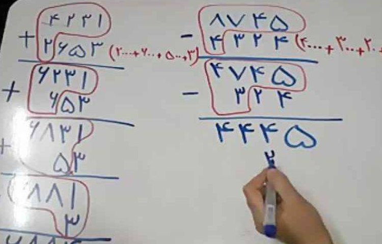 :ریاضی،مبحث جمع و تفریق و تفریق فرایندی چهار رقمی،صفحه ی 103 2