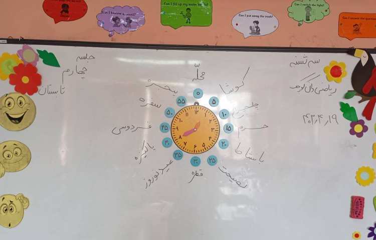 ریاضی،مرور کامل مبحث ساعت