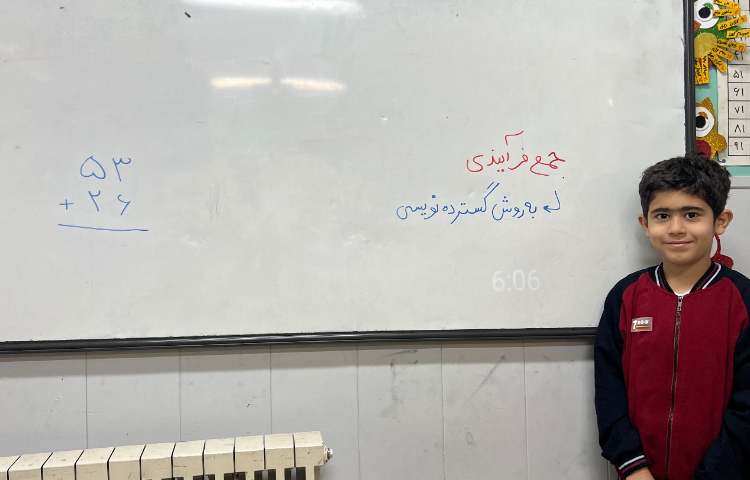 ریاضی، آموزش جمع فرآیندی به روش گسترده به صورت معلم شو 1