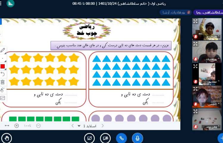 :ریاضی، آموزش دسته بندی ده تایی 1