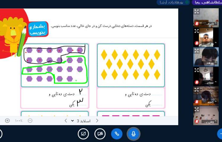 :ریاضی، آموزش دسته بندی ده تایی 2