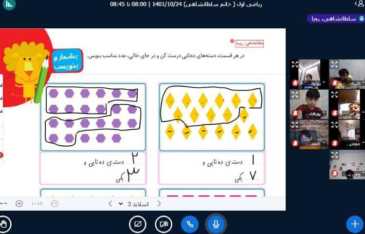 :ریاضی، آموزش دسته بندی ده تایی 3