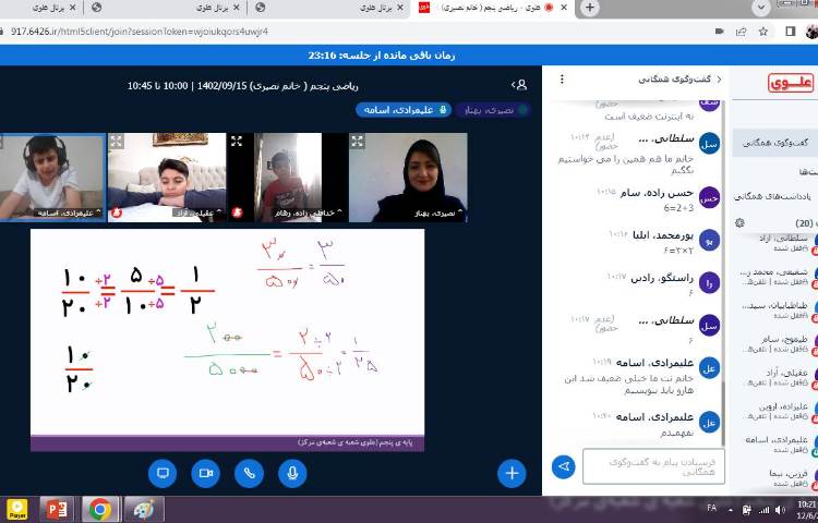 ریاضی- آموزش ساده کردن کسرها