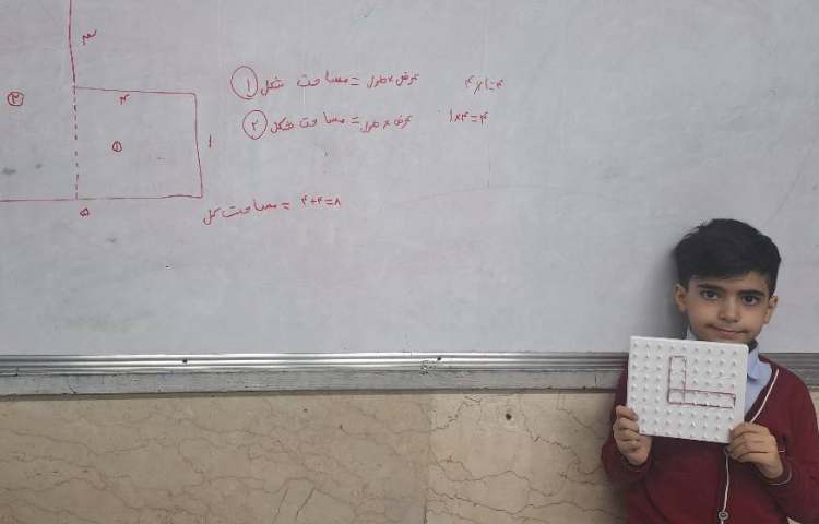 ریاضی آموزش مساحت ترکیبی 2