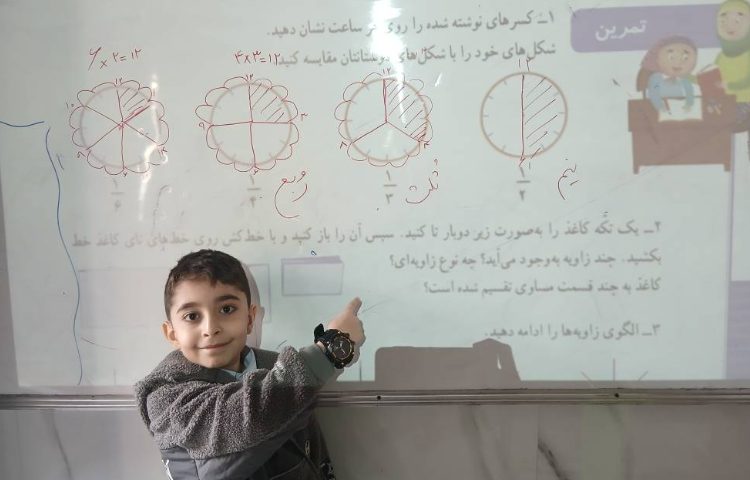 ریاضی- آموزش کسر در ساعت 4
