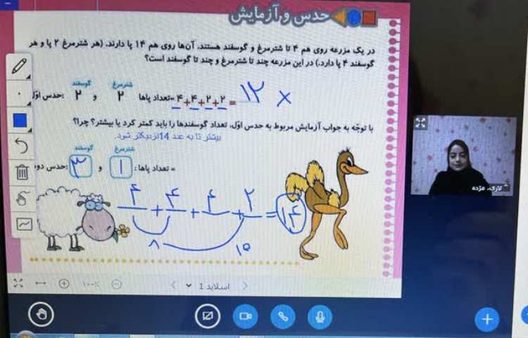 ریاضی آنلاین 1