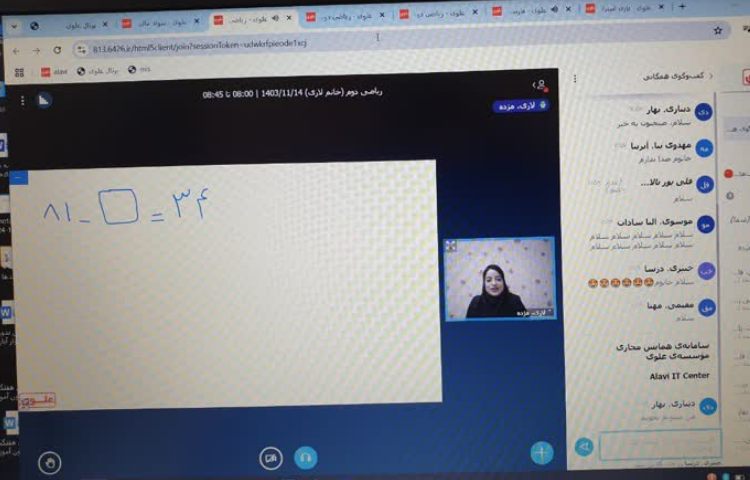 ریاضی آنلاین 3