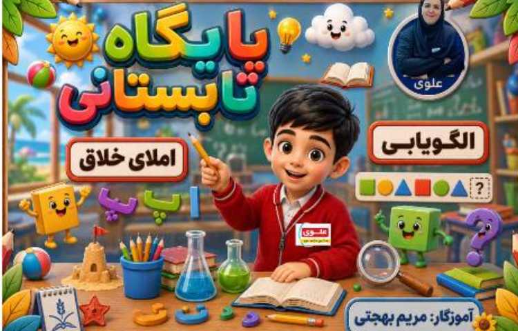ریاضی _ الگویابی