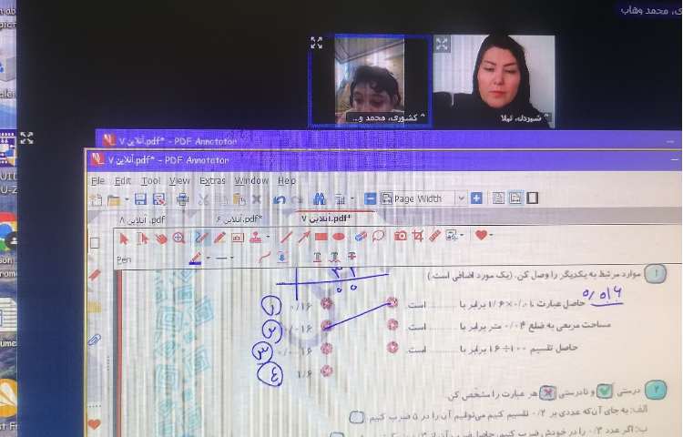 ریاضی انلاین 1