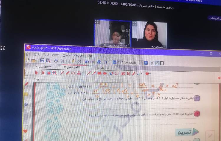 ریاضی انلاین 3