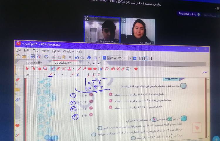 ریاضی انلاین 5