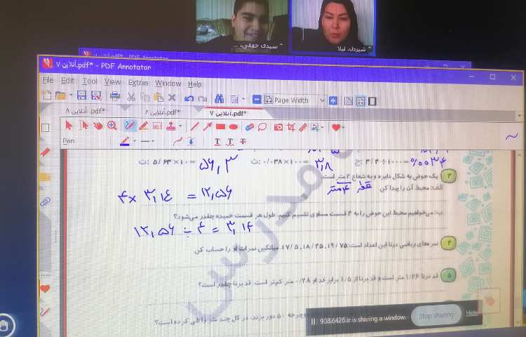 ریاضی انلاین 8