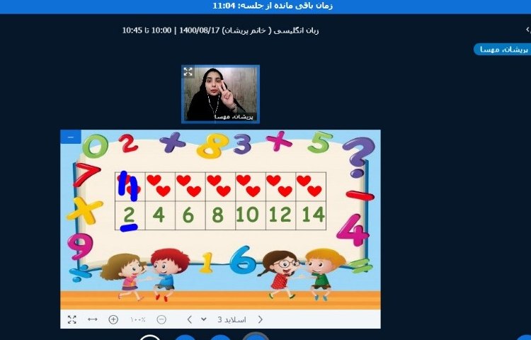 ریاضی به زبان انگلیسی 1