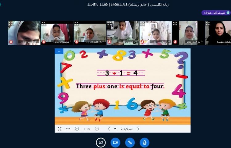 ریاضی به زبان انگلیسی 1