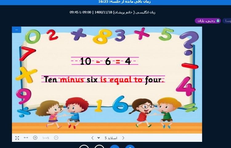 ریاضی به زبان انگلیسی 1