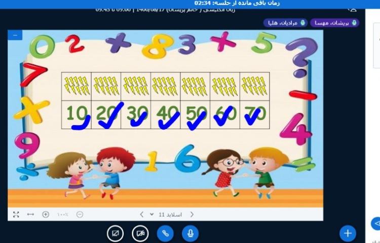 ریاضی به زبان انگلیسی 2