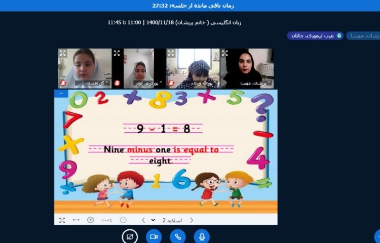 ریاضی به زبان انگلیسی 2