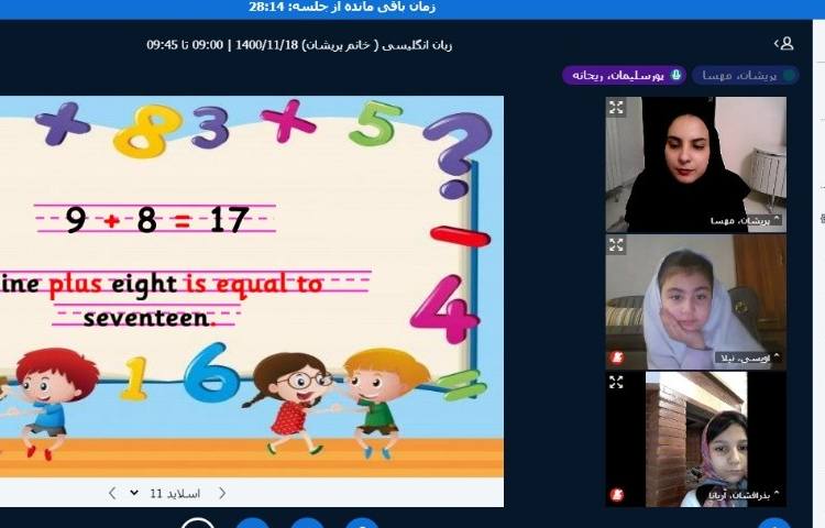 ریاضی به زبان انگلیسی 2